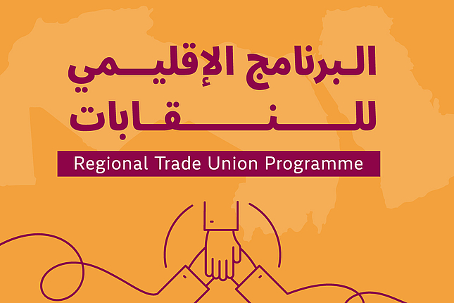 Regional Trade Unions (RTU)