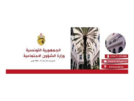 Ministère des Affaires Sociales – Tunisie