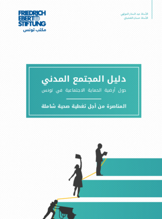 [Guide de la société civile pour un socle de protection sociale en Tunisie]