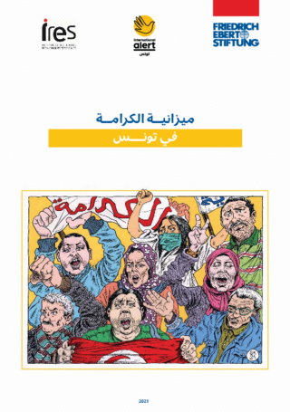 [Un budget de la dignité pour la tunisie]