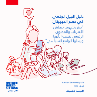 [Guide de la génération Z]